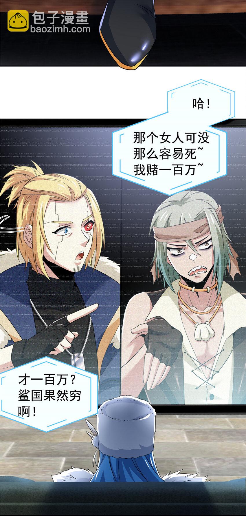 236 龙国统御，别太失望-第241话