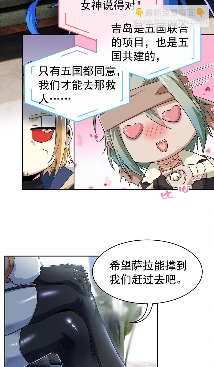 236 龙国统御，别太失望-第241话