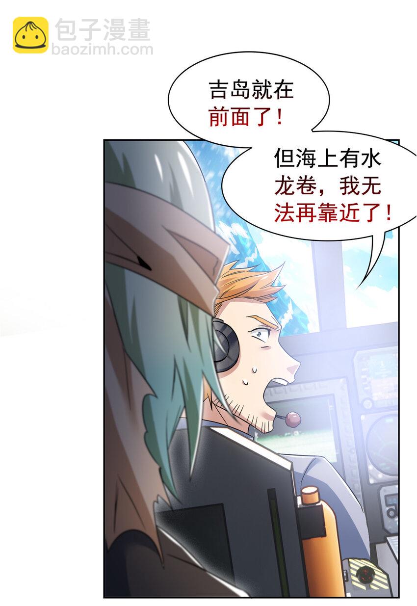 238 凤凰挑食，像极旅游(1/2)-第243话