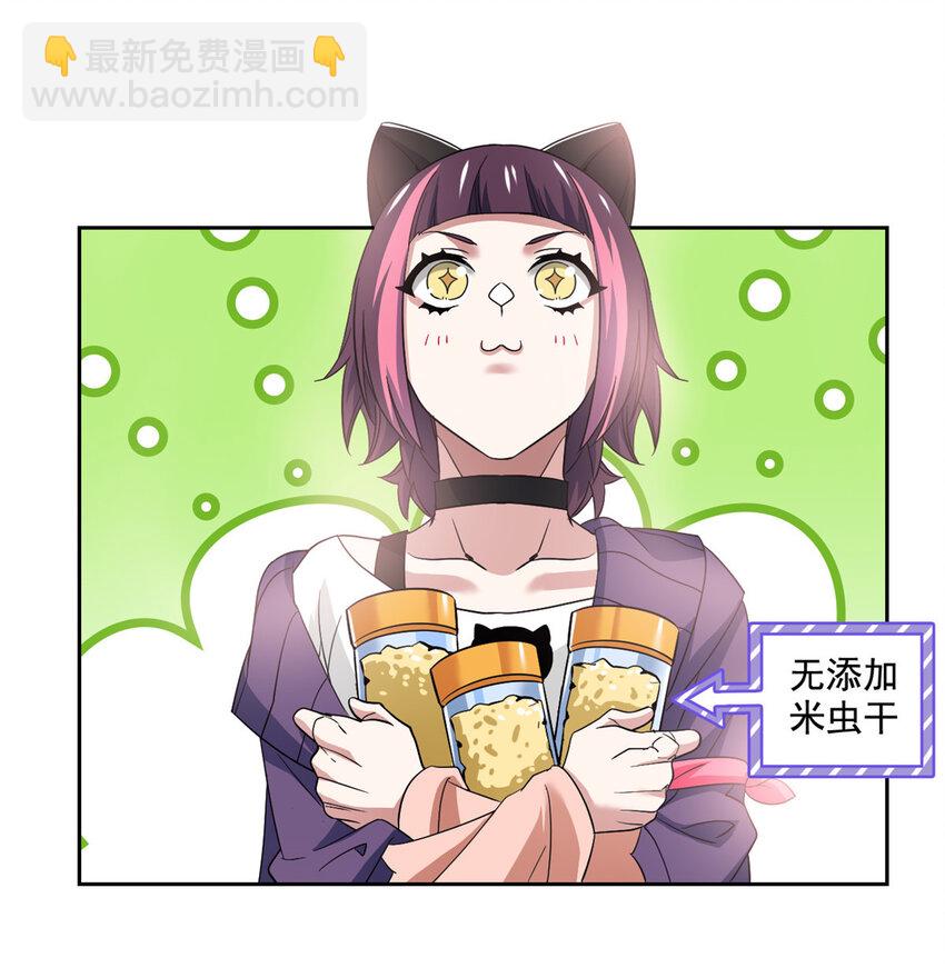 238 凤凰挑食，像极旅游(1/2)-第243话