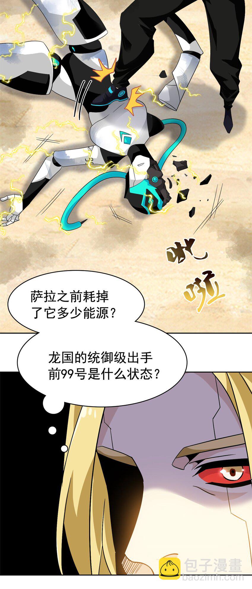 240 老张治疗，非常专业-第245话