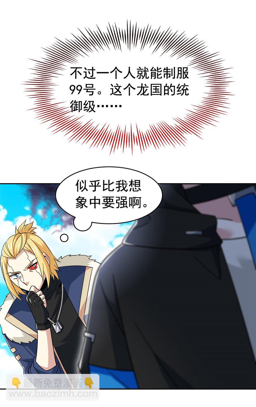 240 老张治疗，非常专业-第245话