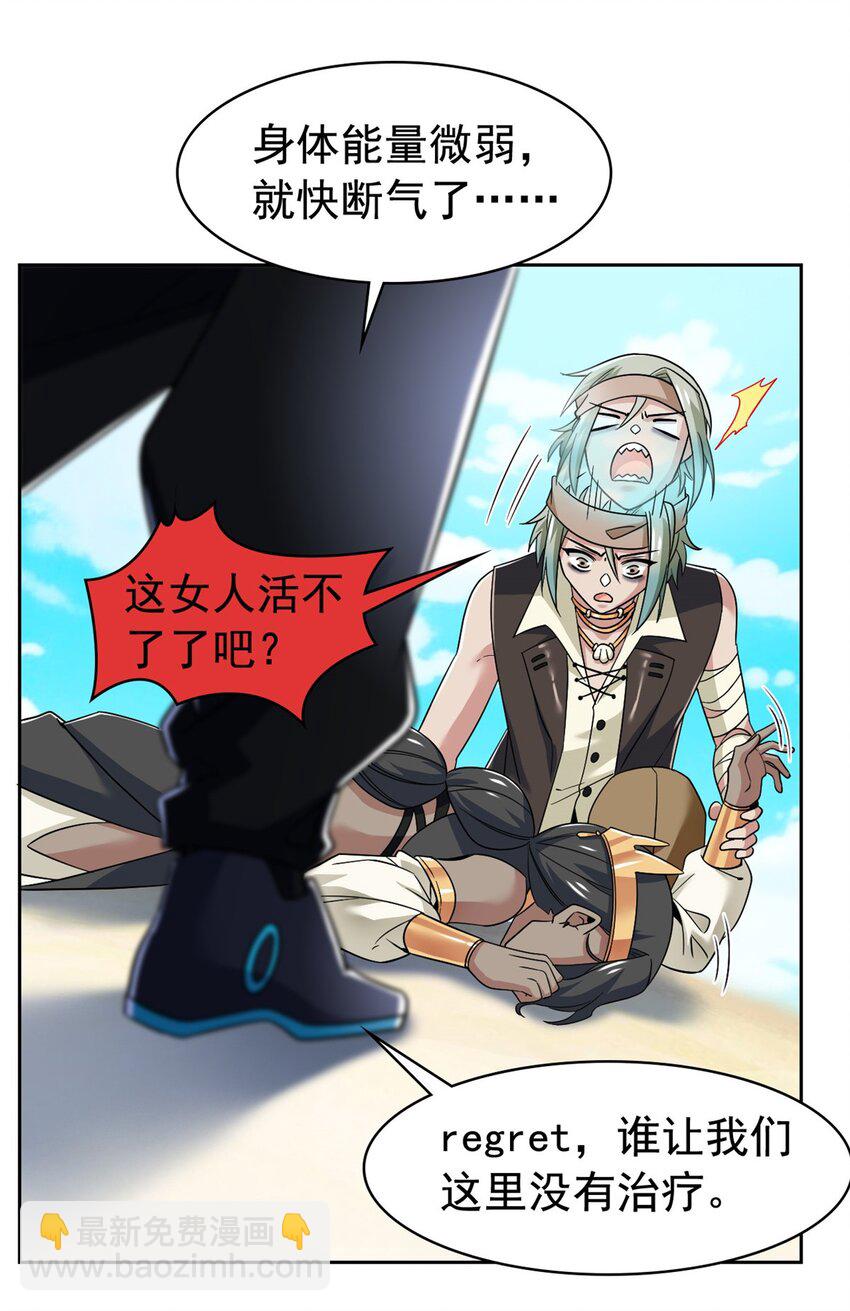 240 老张治疗，非常专业-第245话