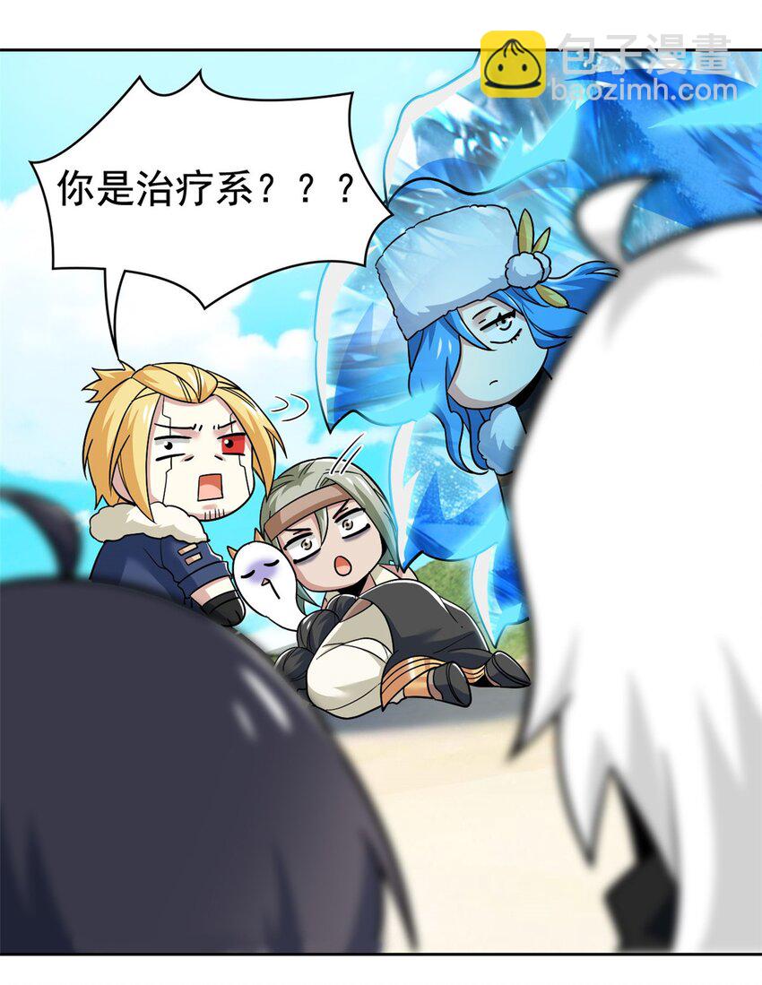 240 老张治疗，非常专业-第245话