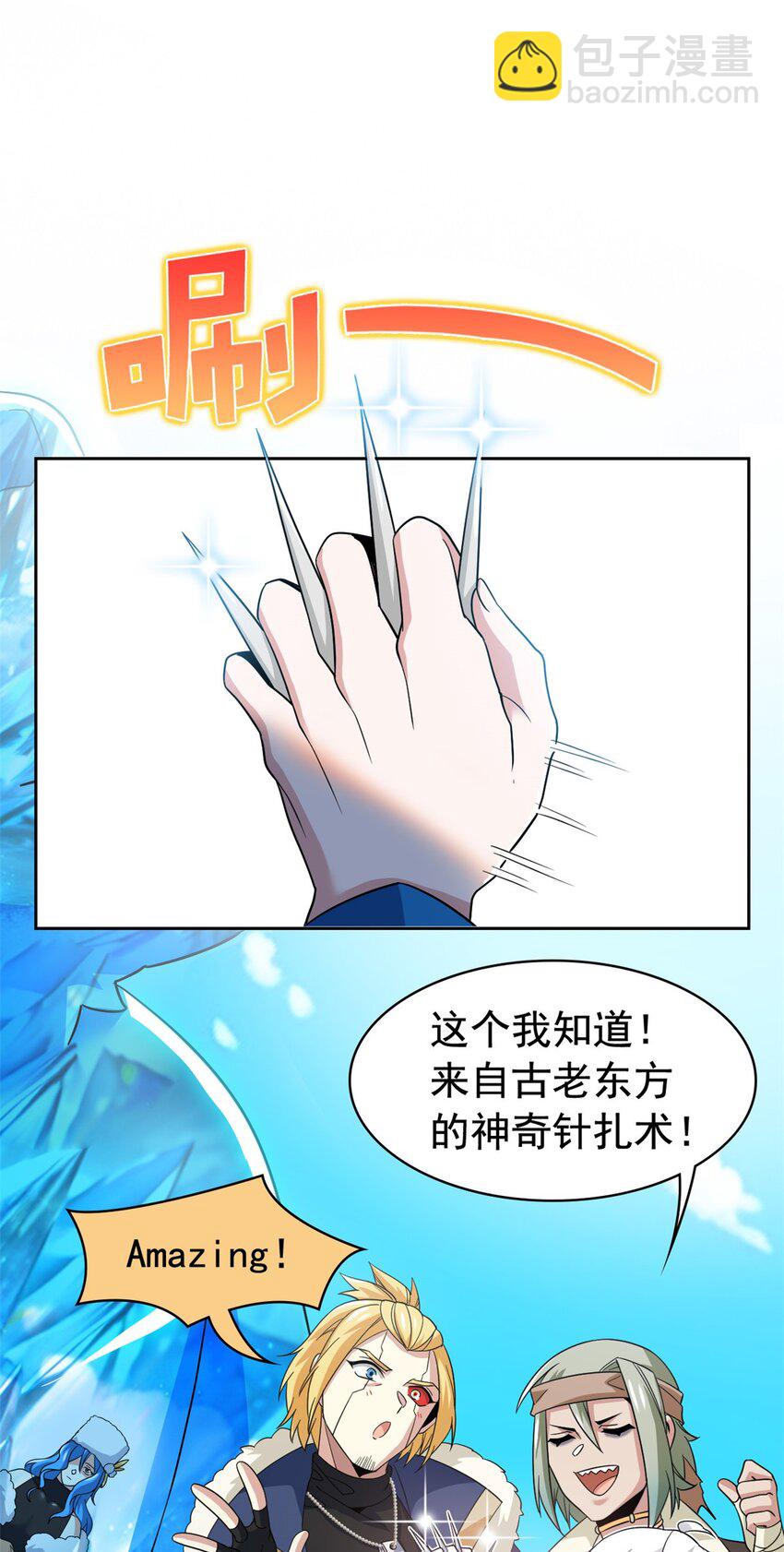 240 老张治疗，非常专业-第245话