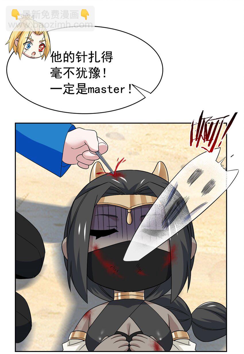 240 老张治疗，非常专业-第245话