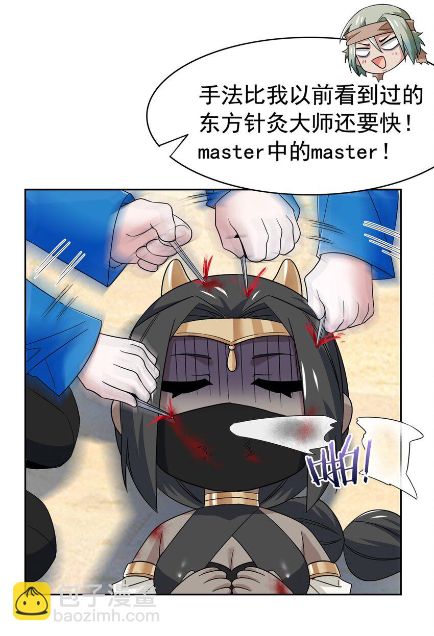 240 老张治疗，非常专业-第245话
