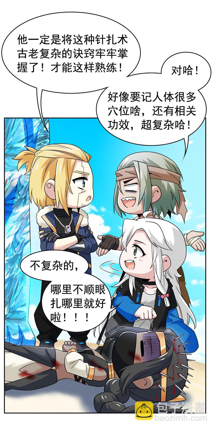 240 老张治疗，非常专业-第245话