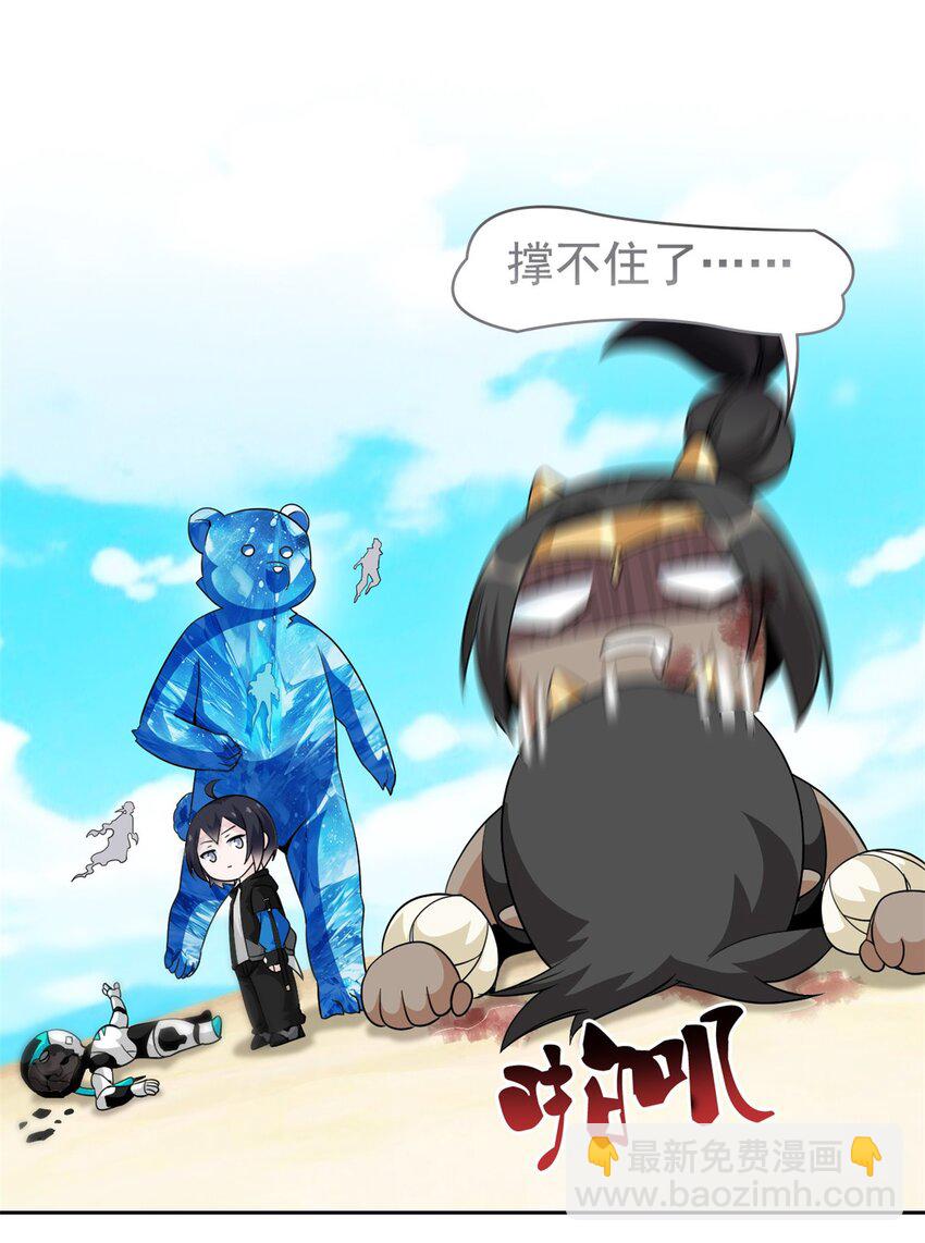 240 老张治疗，非常专业-第245话