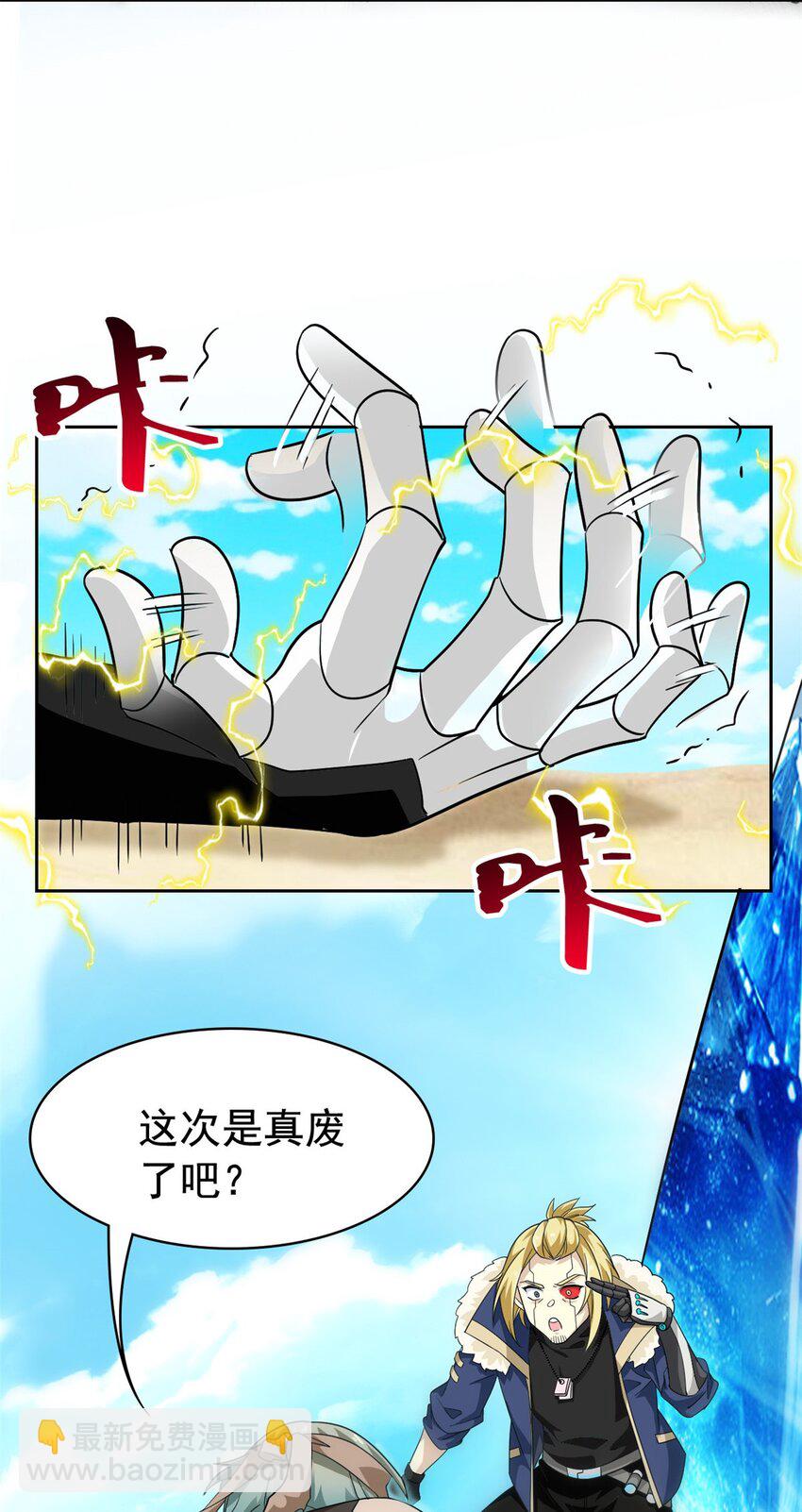 242 警告宿主！水之邪尊-第247话
