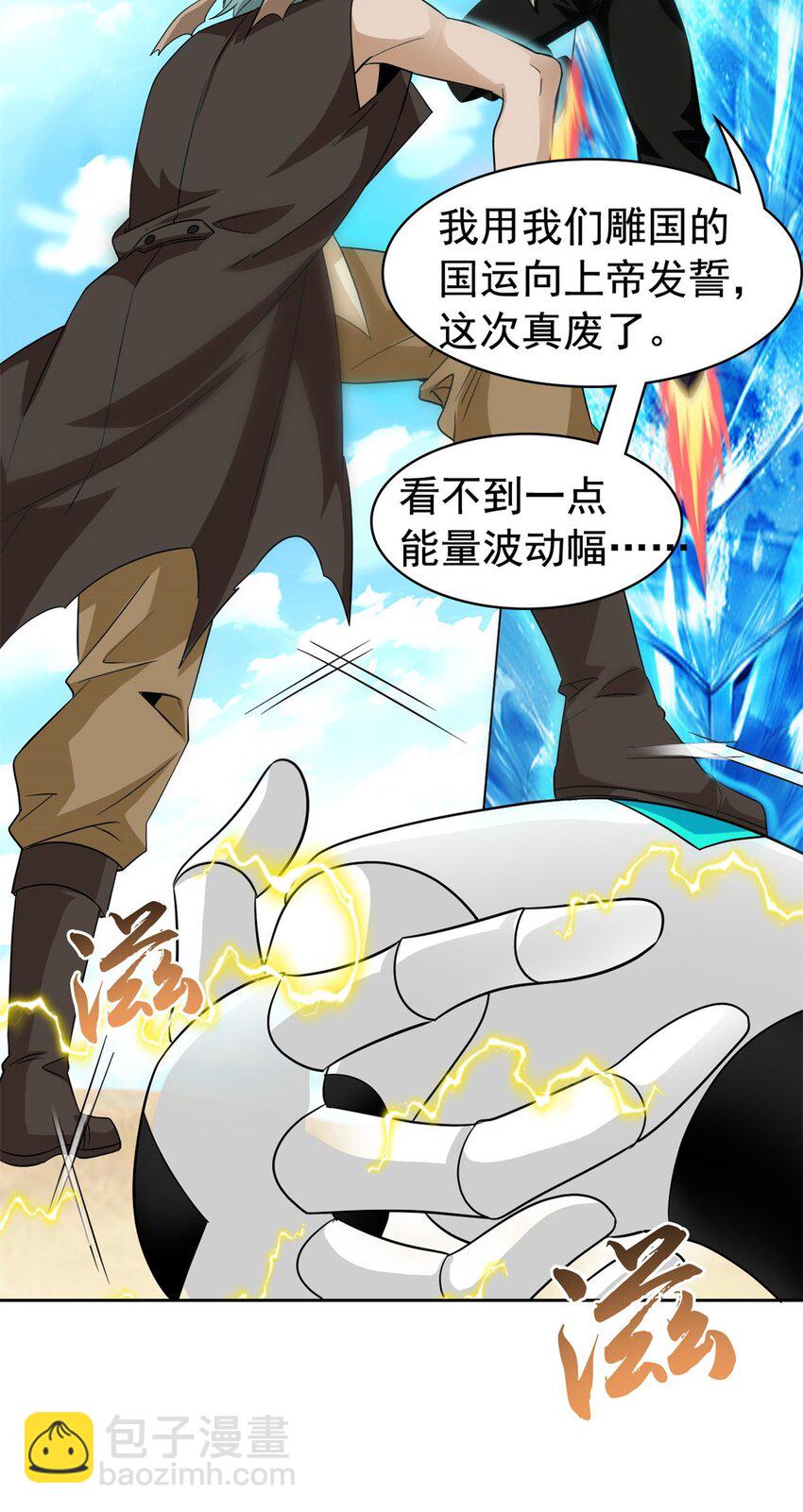 242 警告宿主！水之邪尊-第247话