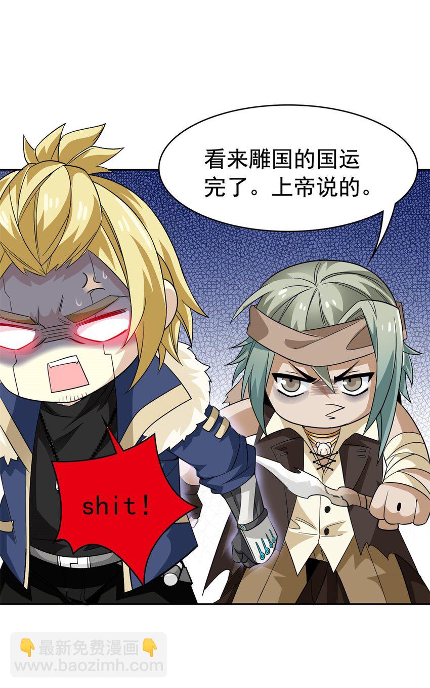 242 警告宿主！水之邪尊-第247话