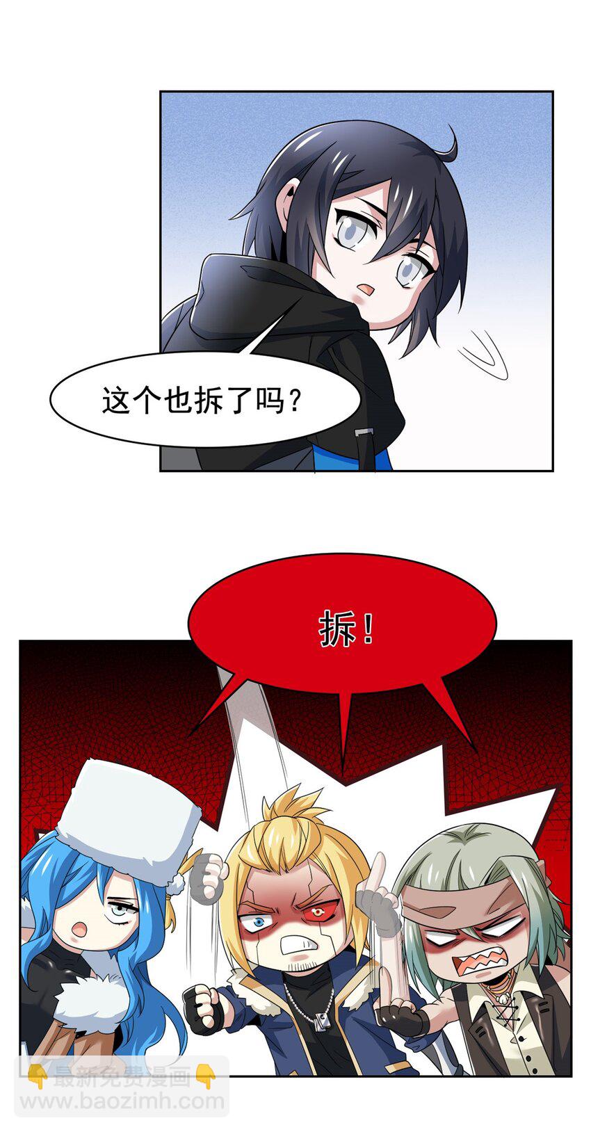 242 警告宿主！水之邪尊-第247话