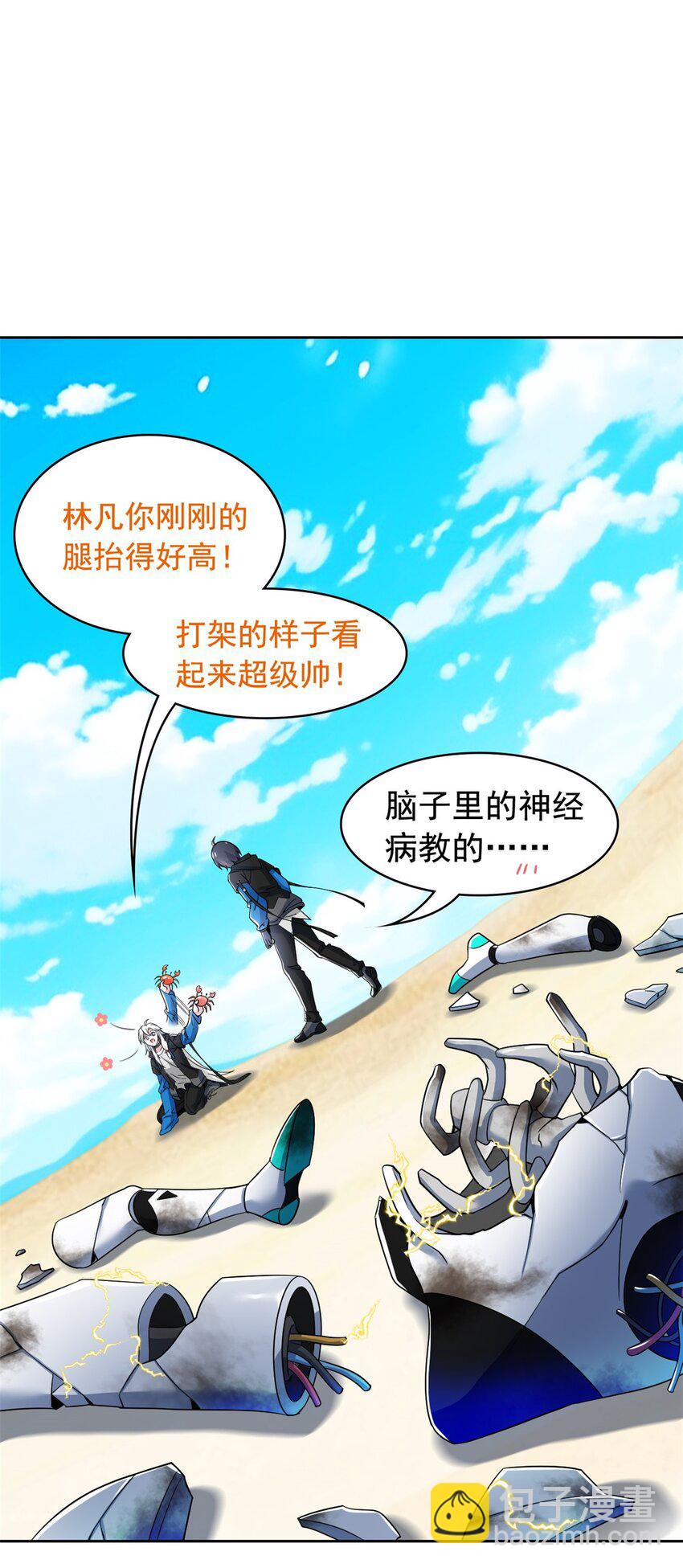 242 警告宿主！水之邪尊-第247话