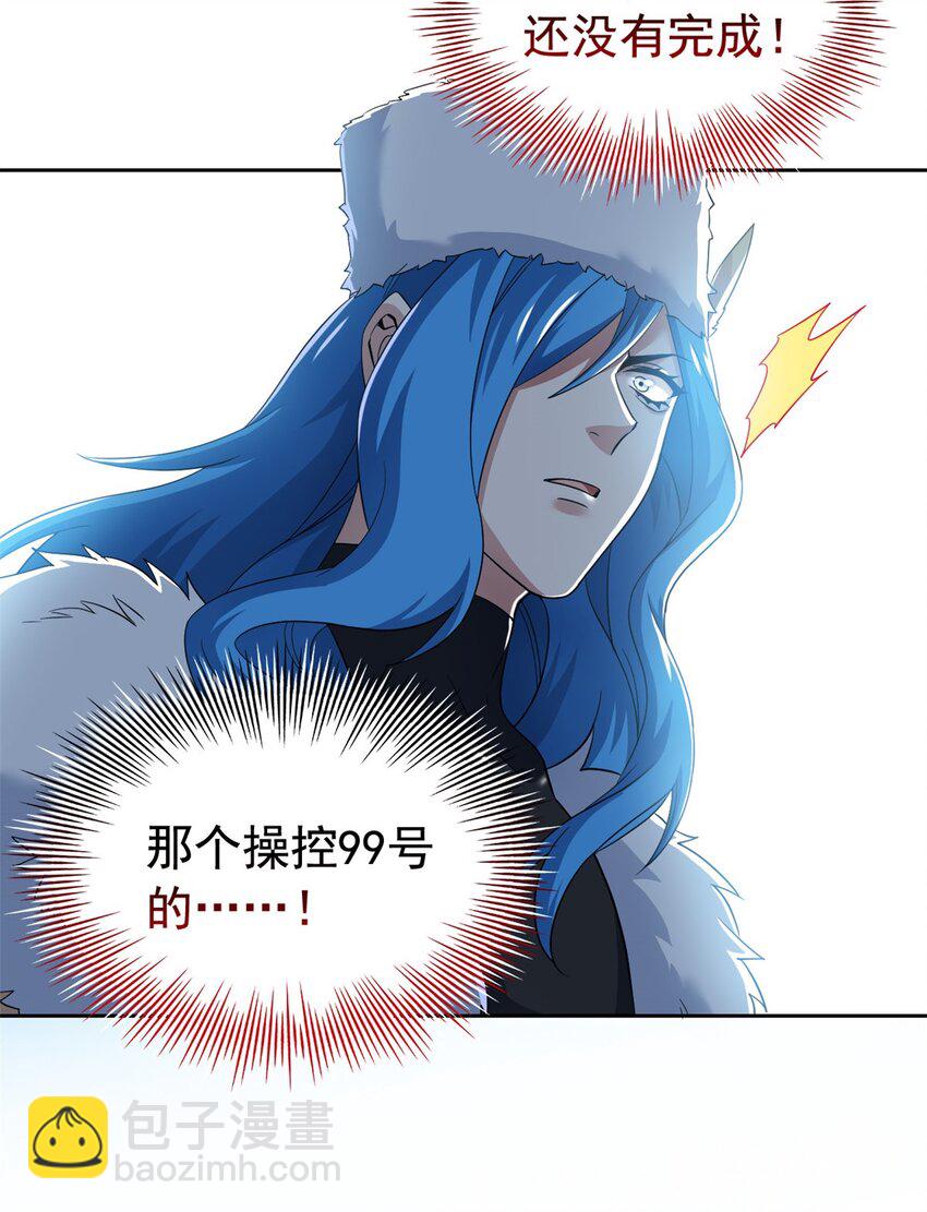 242 警告宿主！水之邪尊-第247话