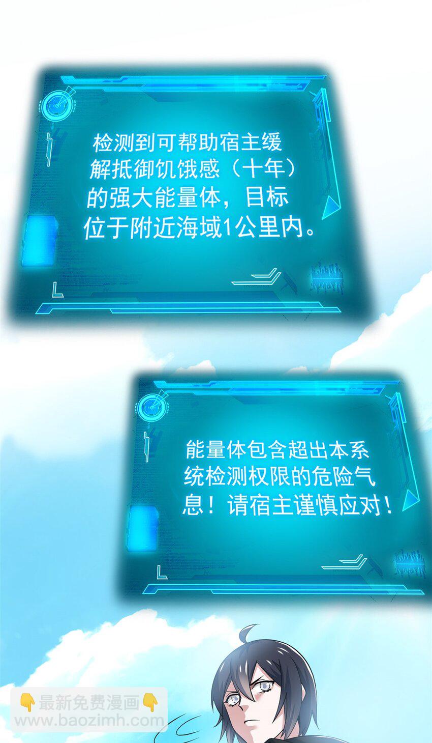 242 警告宿主！水之邪尊-第247话