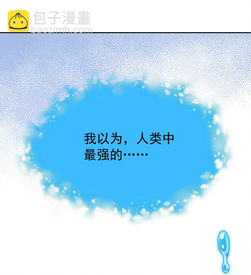 242 警告宿主！水之邪尊-第247话