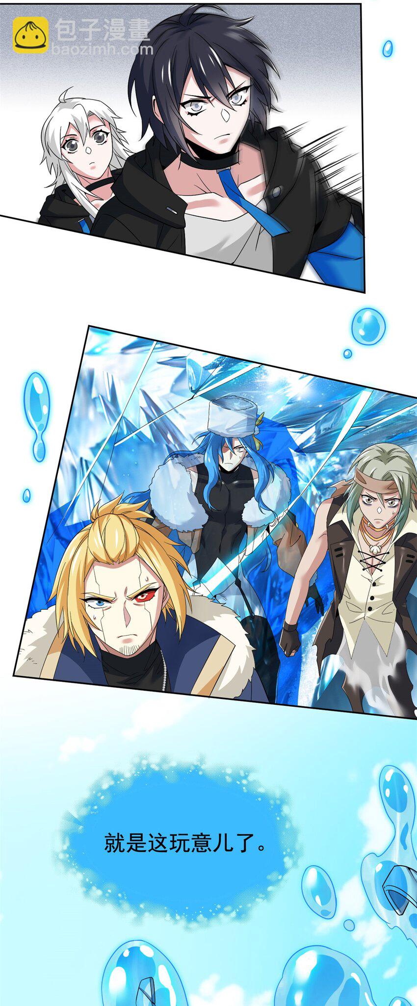 242 警告宿主！水之邪尊-第247话