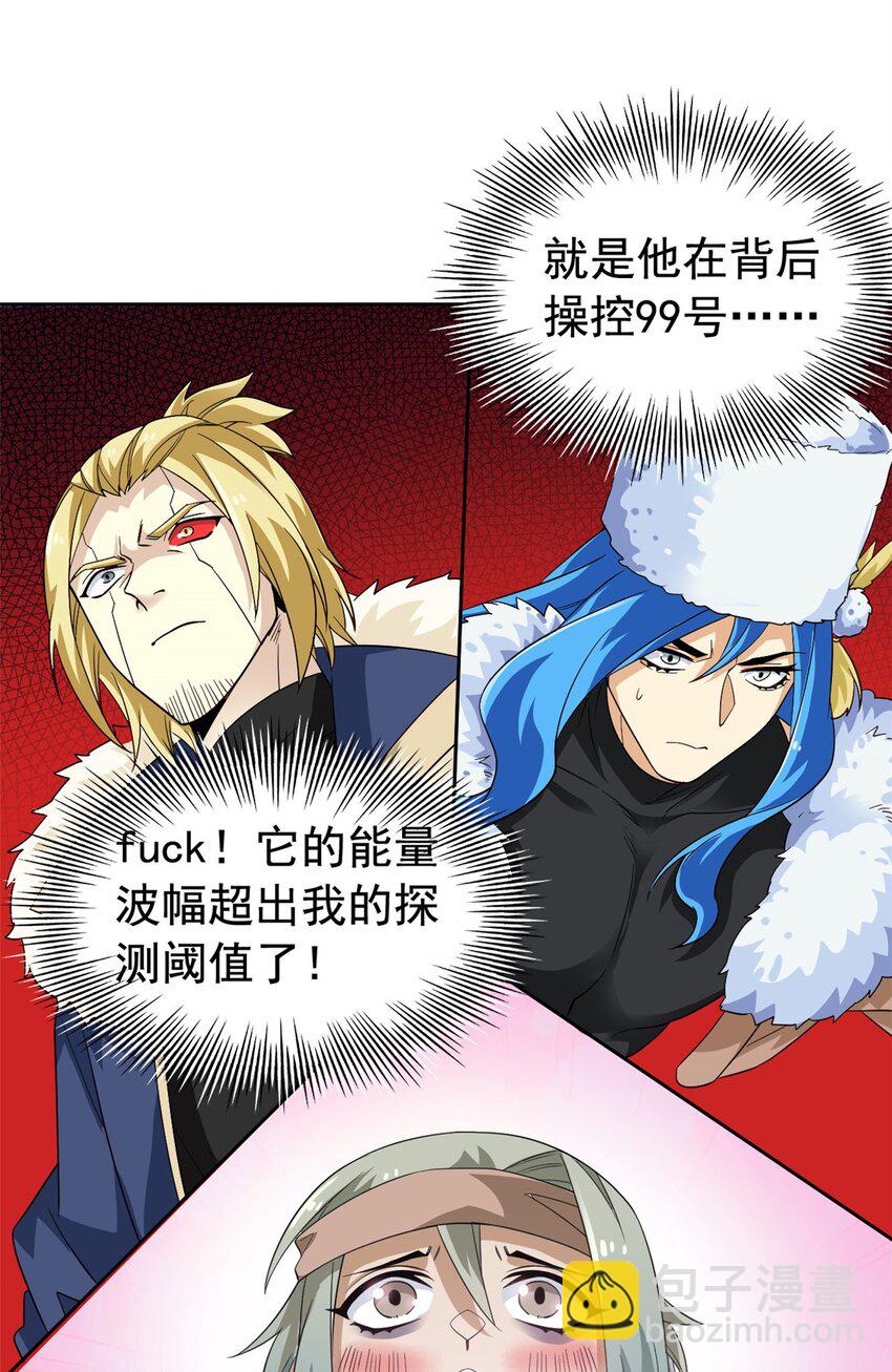 242 警告宿主！水之邪尊-第247话