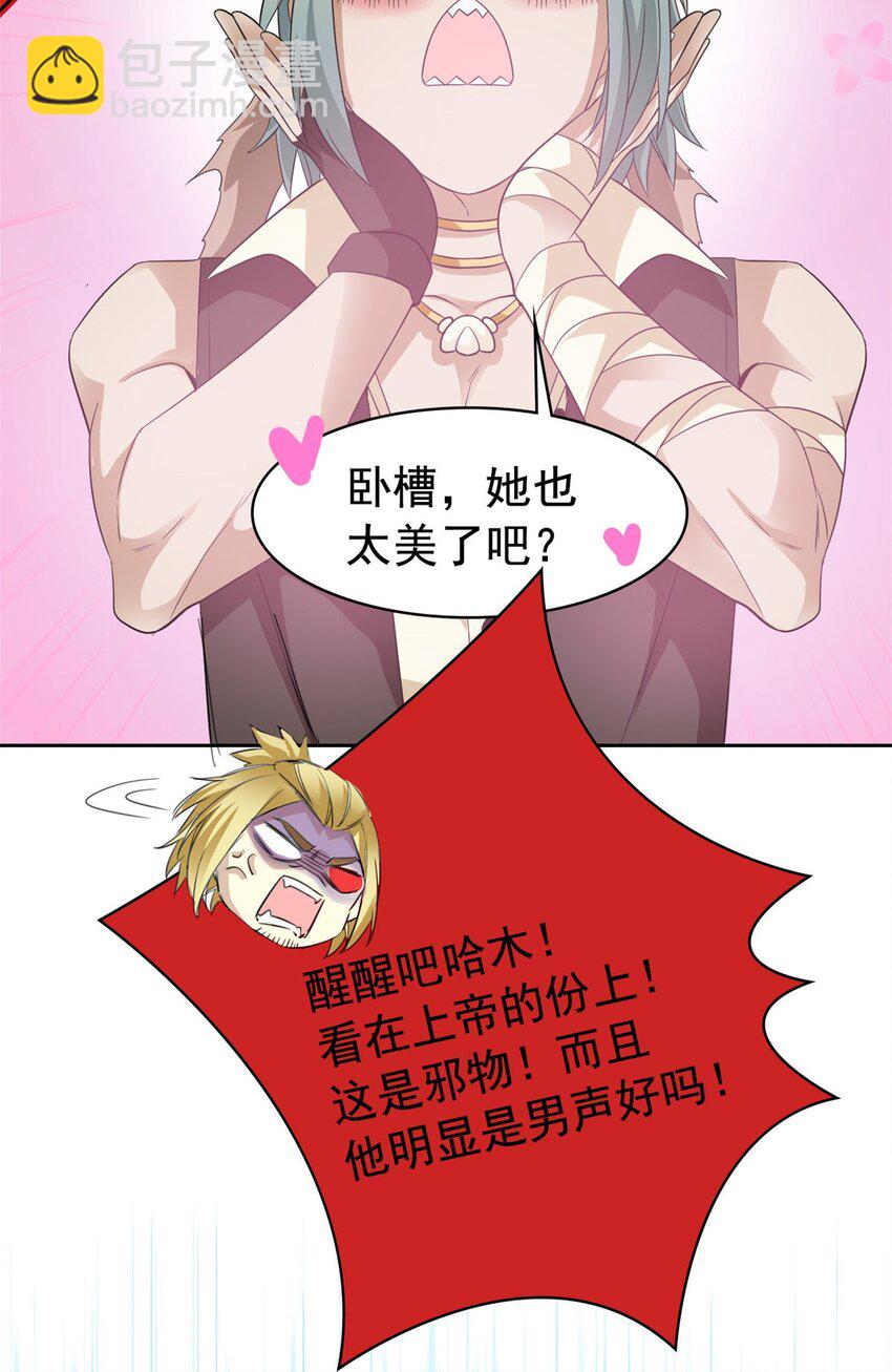 242 警告宿主！水之邪尊-第247话