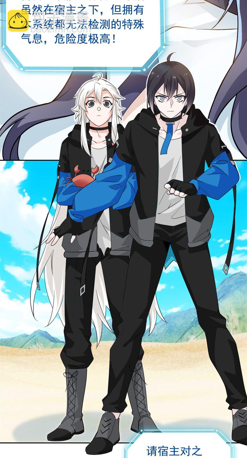 242 警告宿主！水之邪尊-第247话