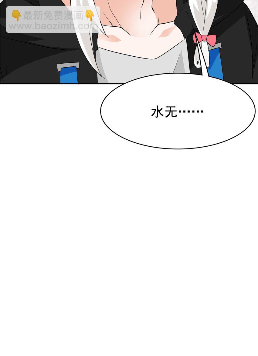 242 警告宿主！水之邪尊-第247话