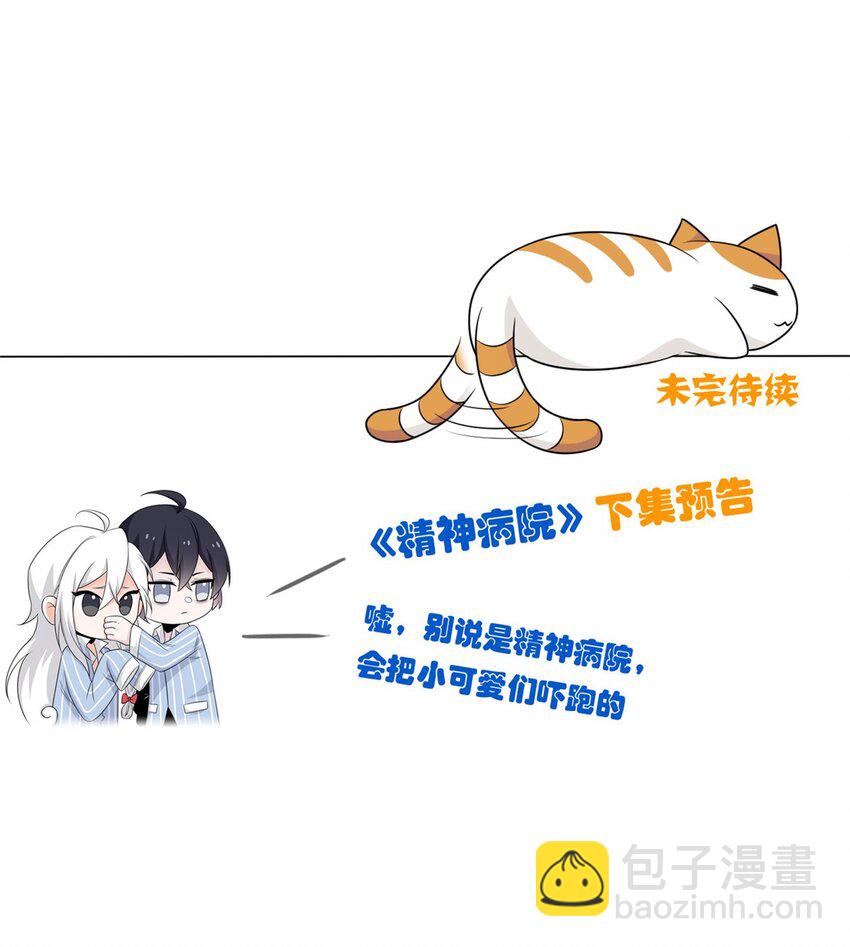 242 警告宿主！水之邪尊-第247话