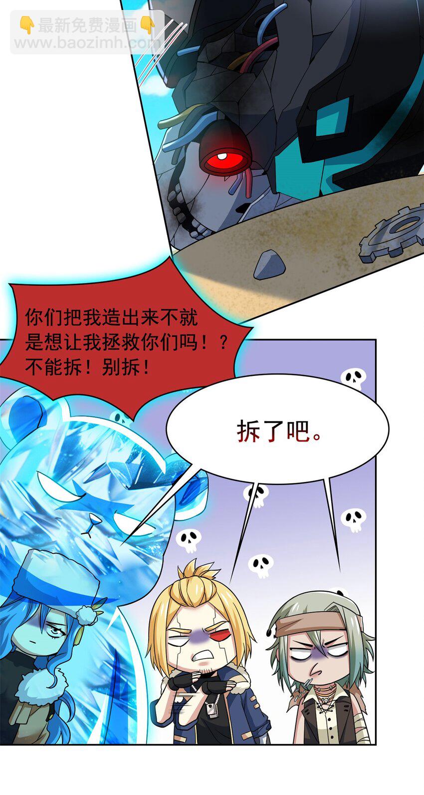 242 警告宿主！水之邪尊-第247话