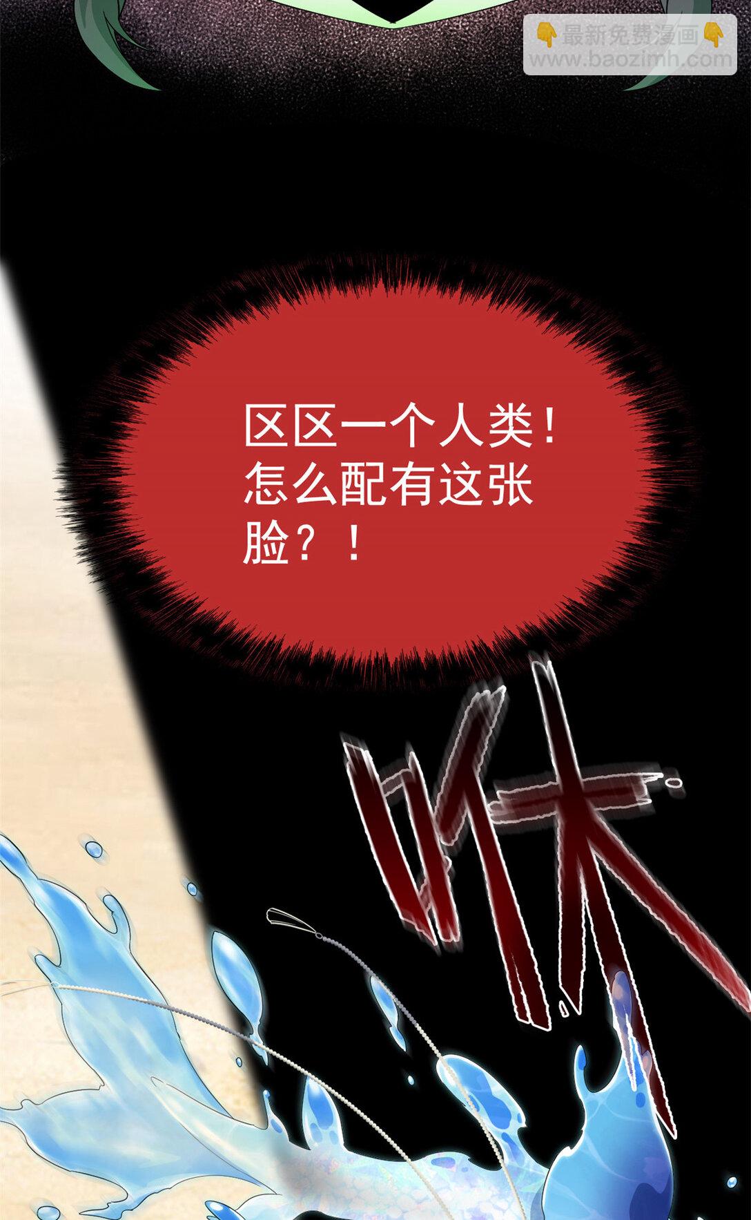 244 区区人类，不是我主-第249话
