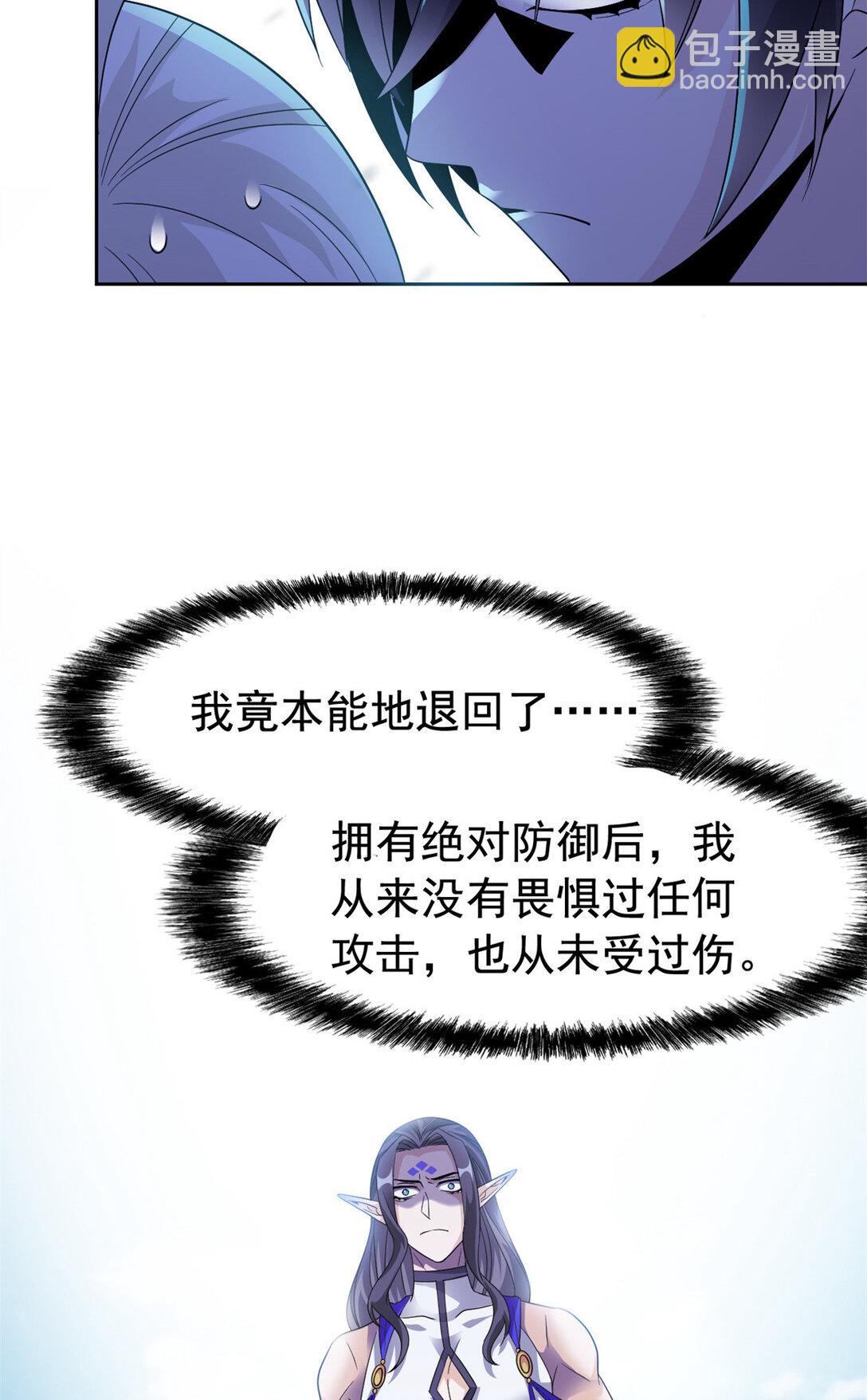 244 区区人类，不是我主-第249话