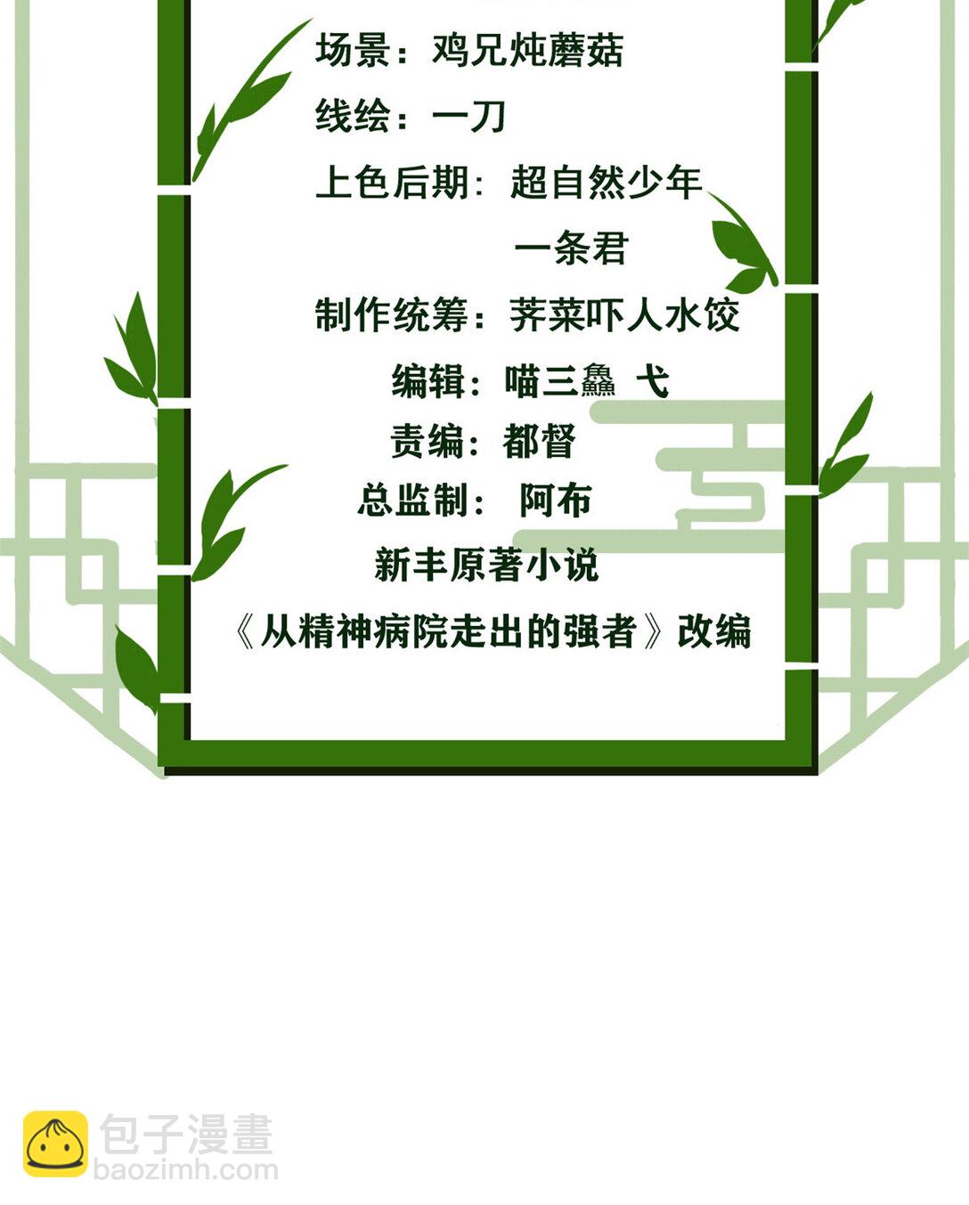 244 区区人类，不是我主-第249话