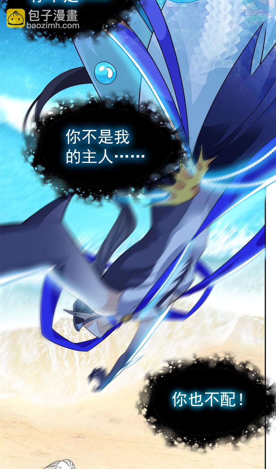 244 区区人类，不是我主-第249话