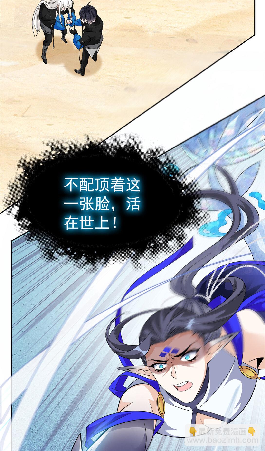 244 区区人类，不是我主-第249话