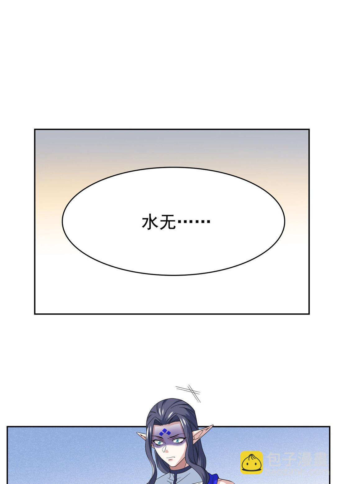 244 区区人类，不是我主-第249话