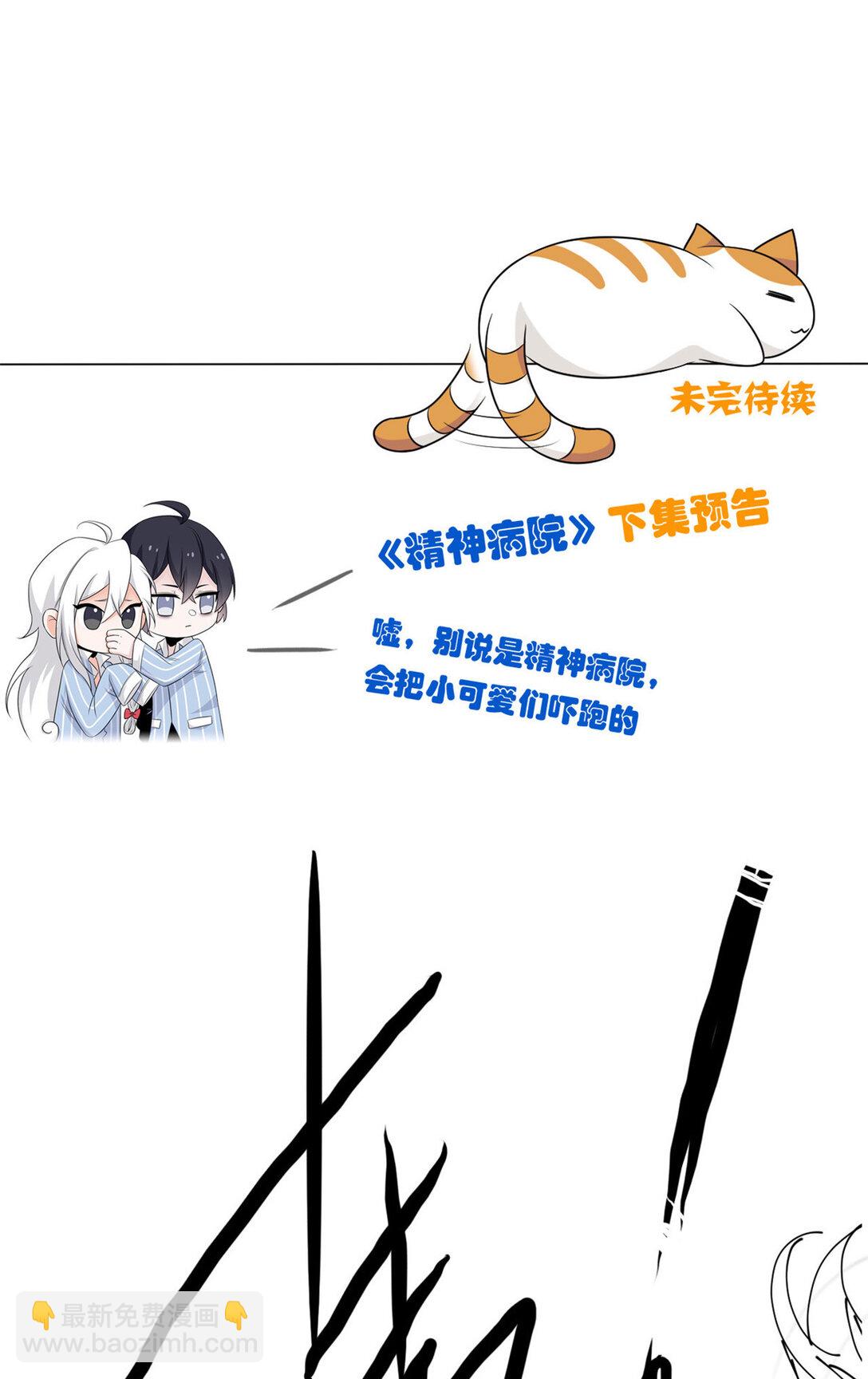 244 区区人类，不是我主-第249话