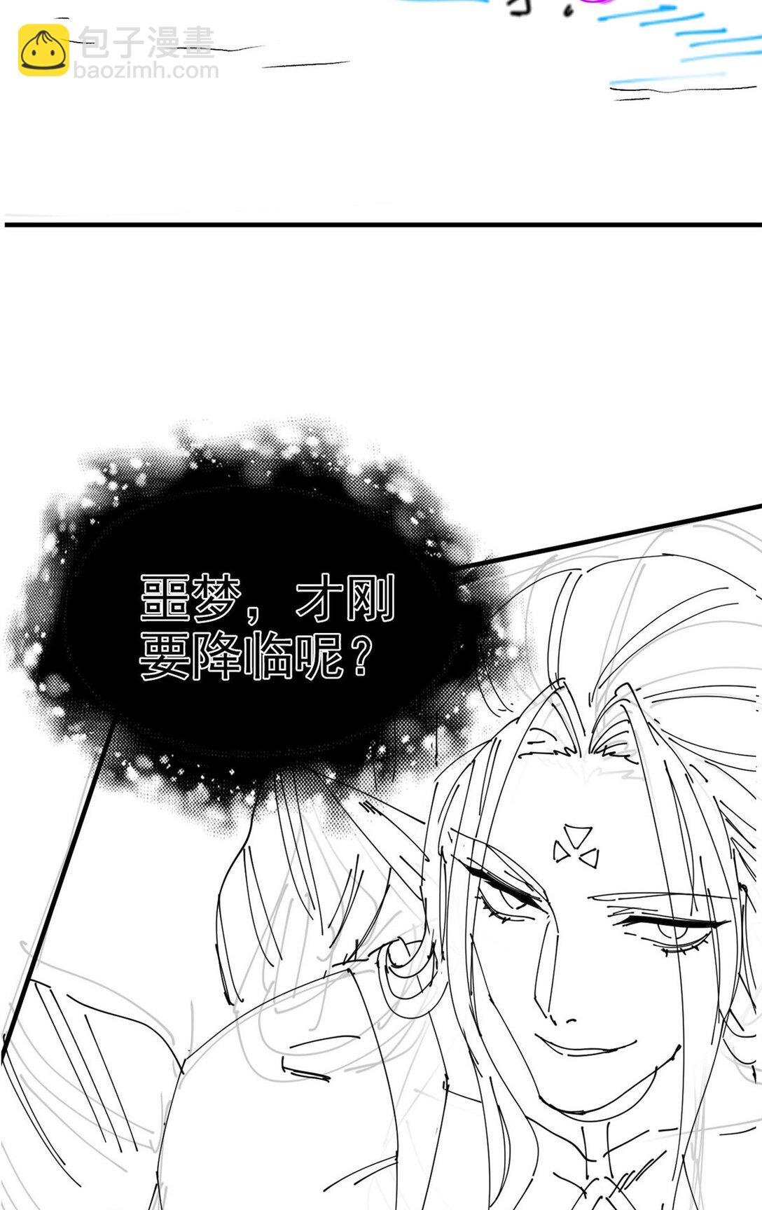 244 区区人类，不是我主-第249话