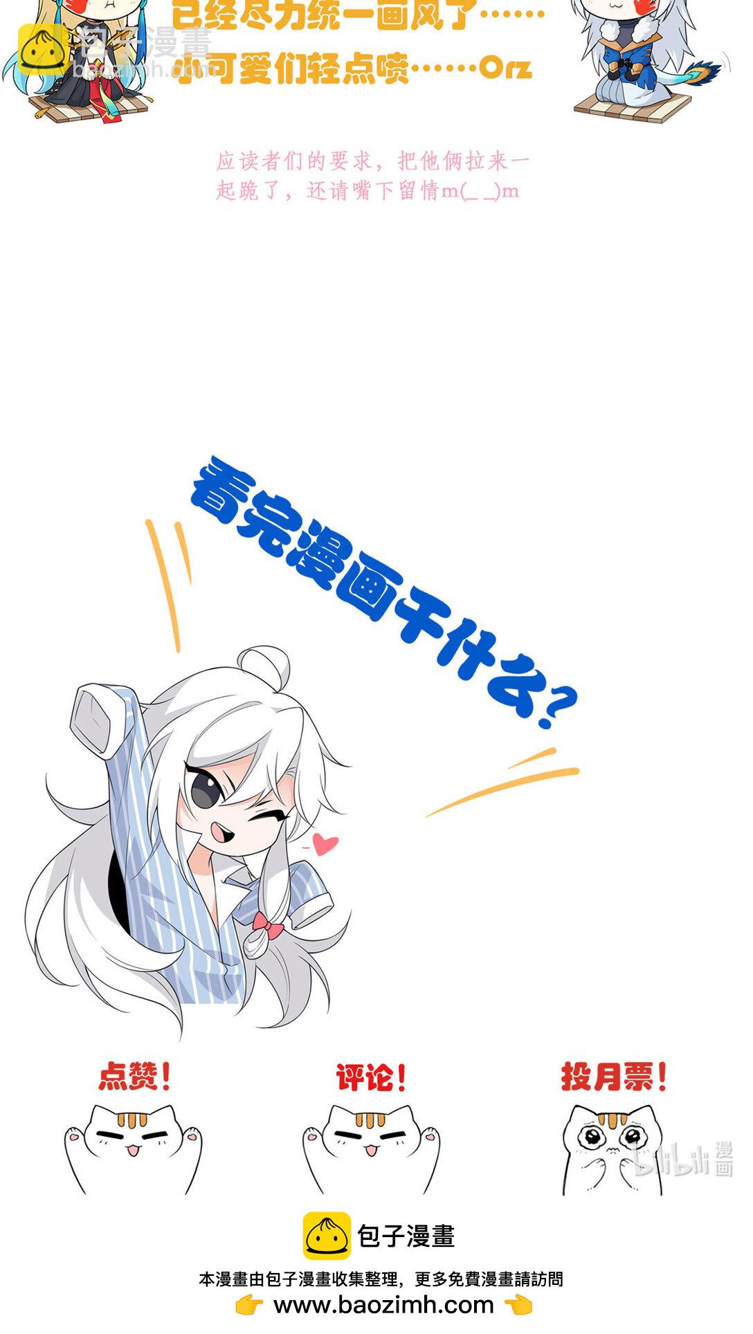 244 区区人类，不是我主-第249话