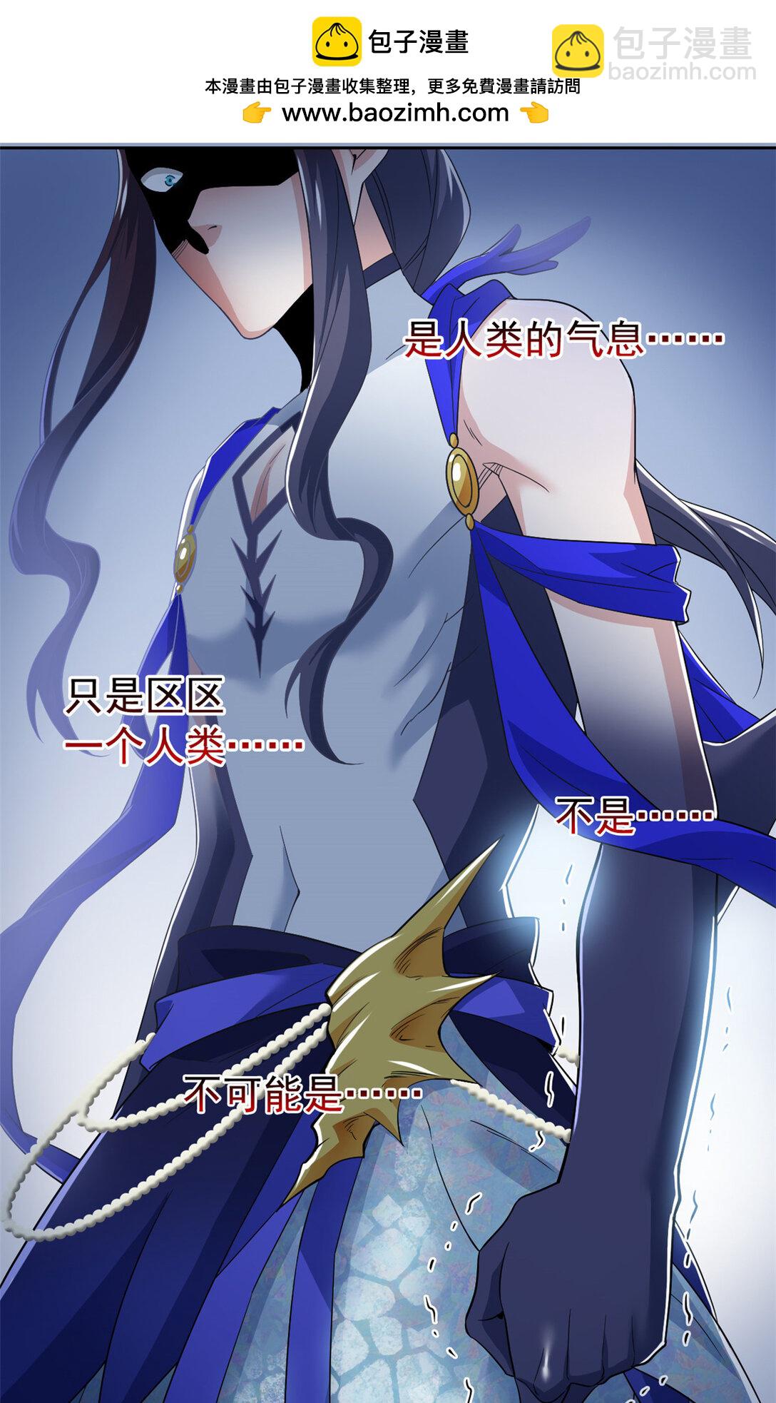 244 区区人类，不是我主-第249话