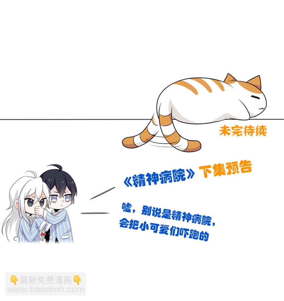 246 要么不疯，要疯一起-第251话