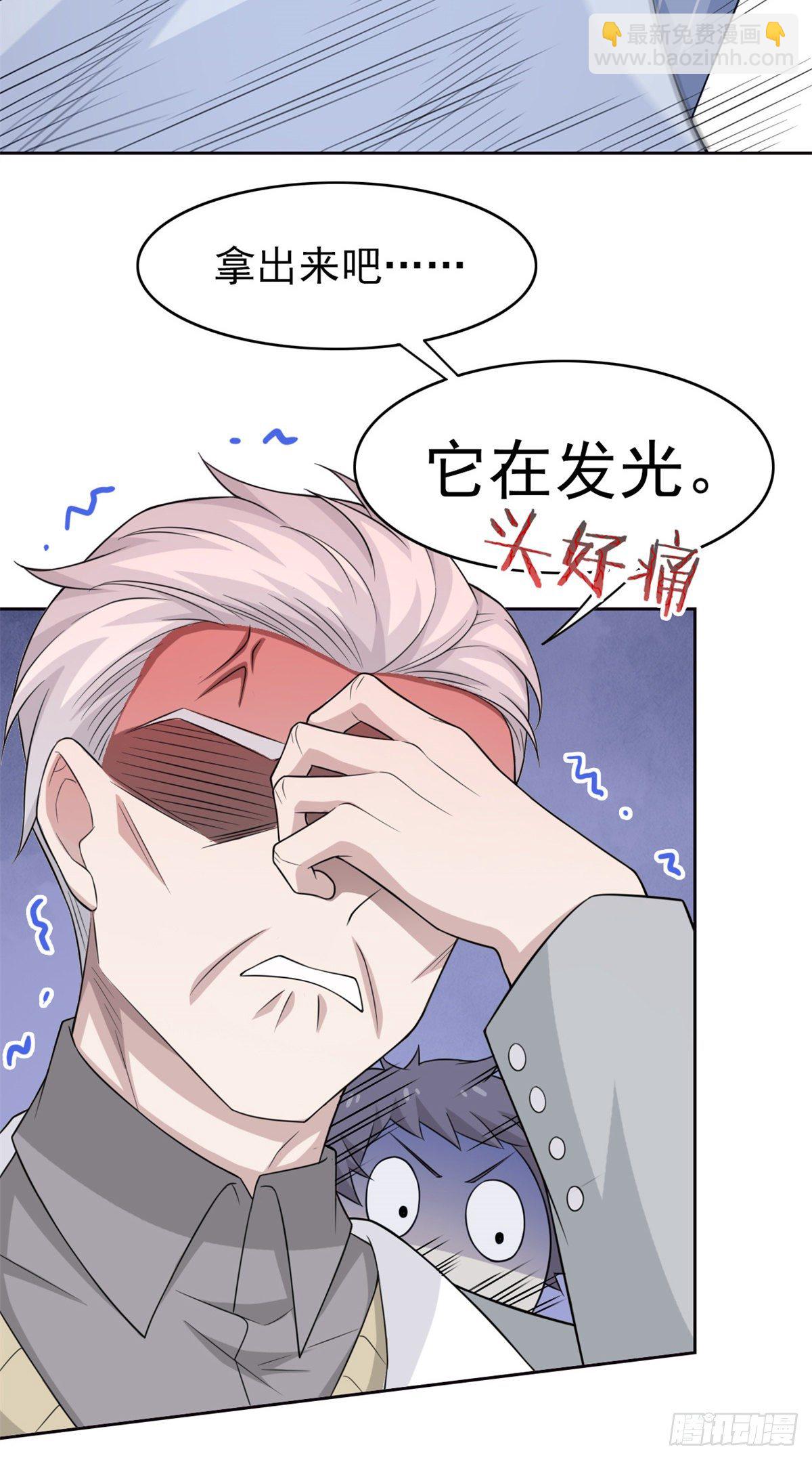 25 大晚上的，好好睡觉-第27话