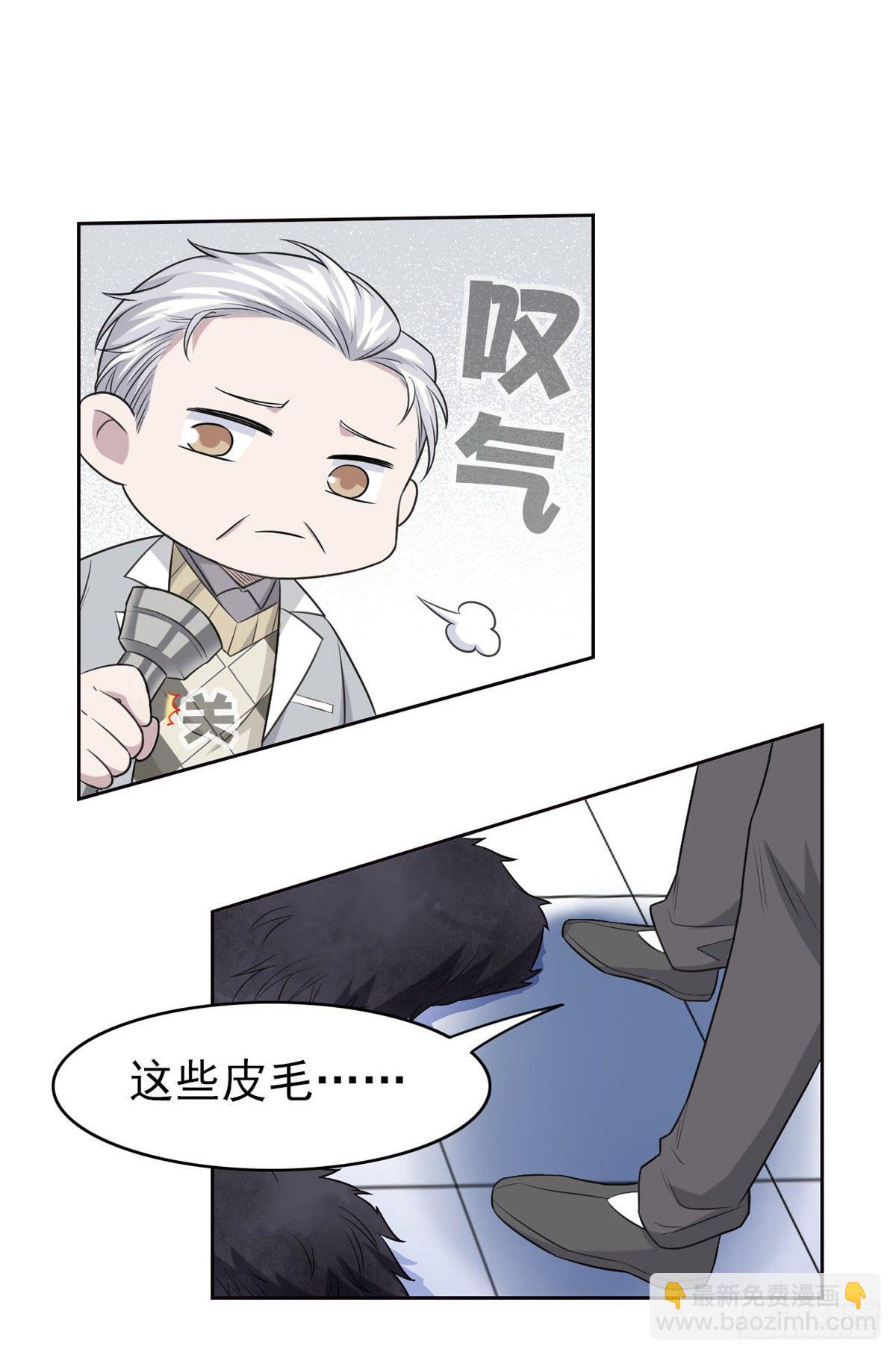 25 大晚上的，好好睡觉-第27话