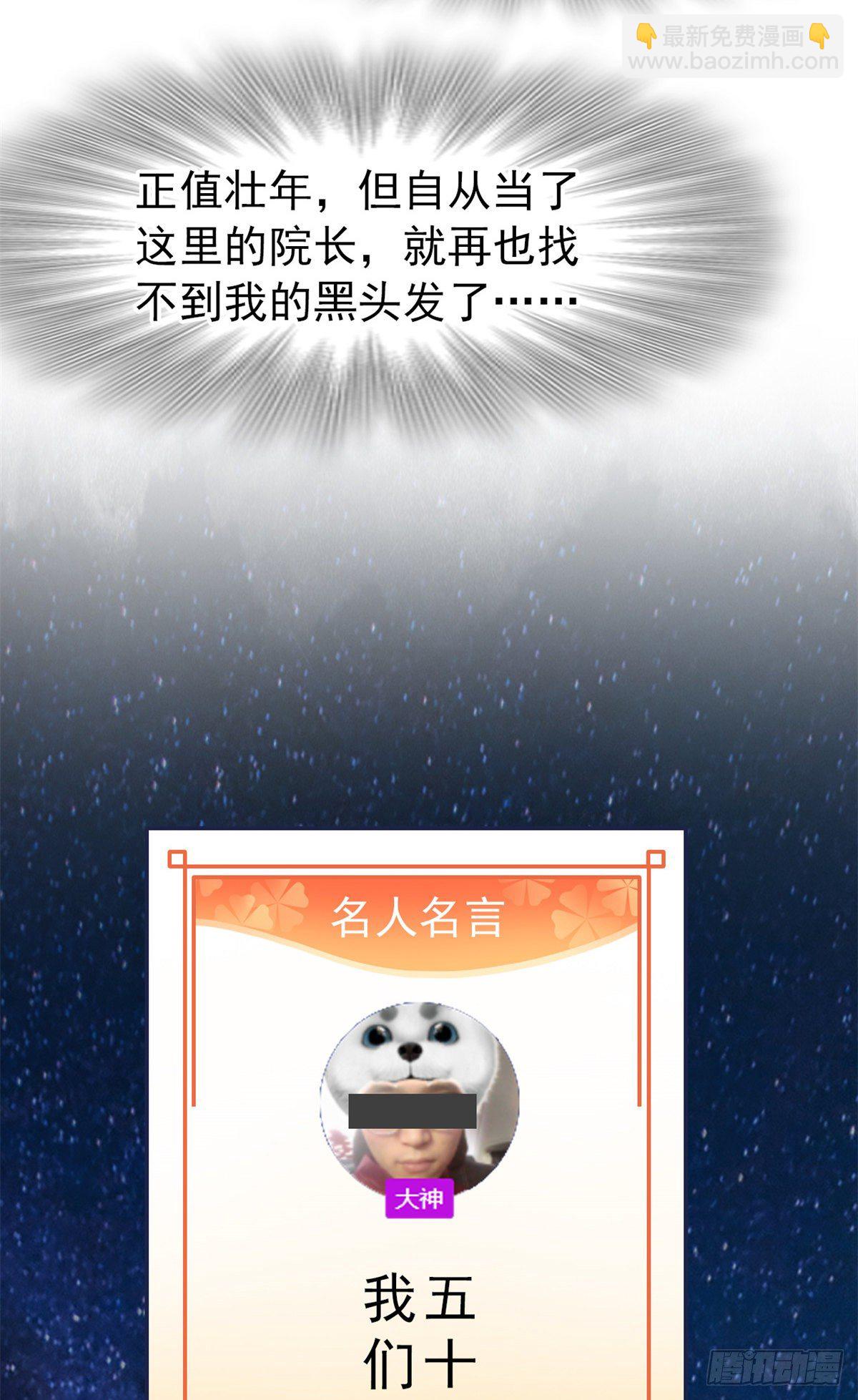 25 大晚上的，好好睡觉-第27话