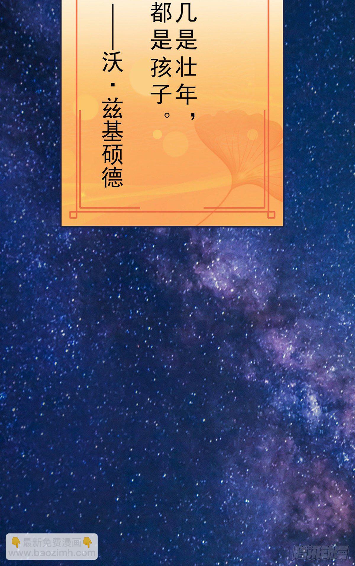25 大晚上的，好好睡觉-第27话