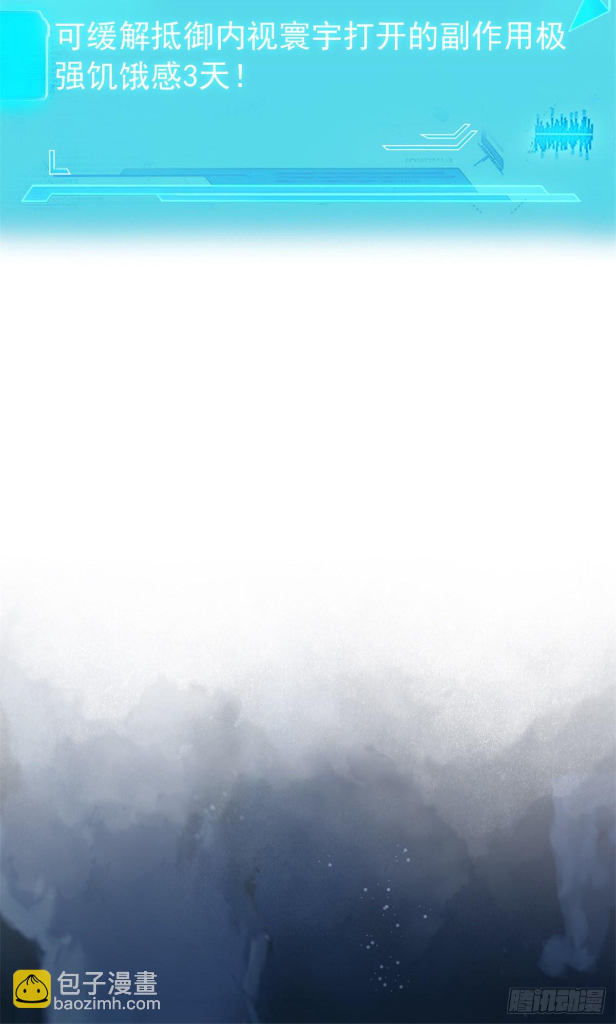 25 大晚上的，好好睡觉-第27话