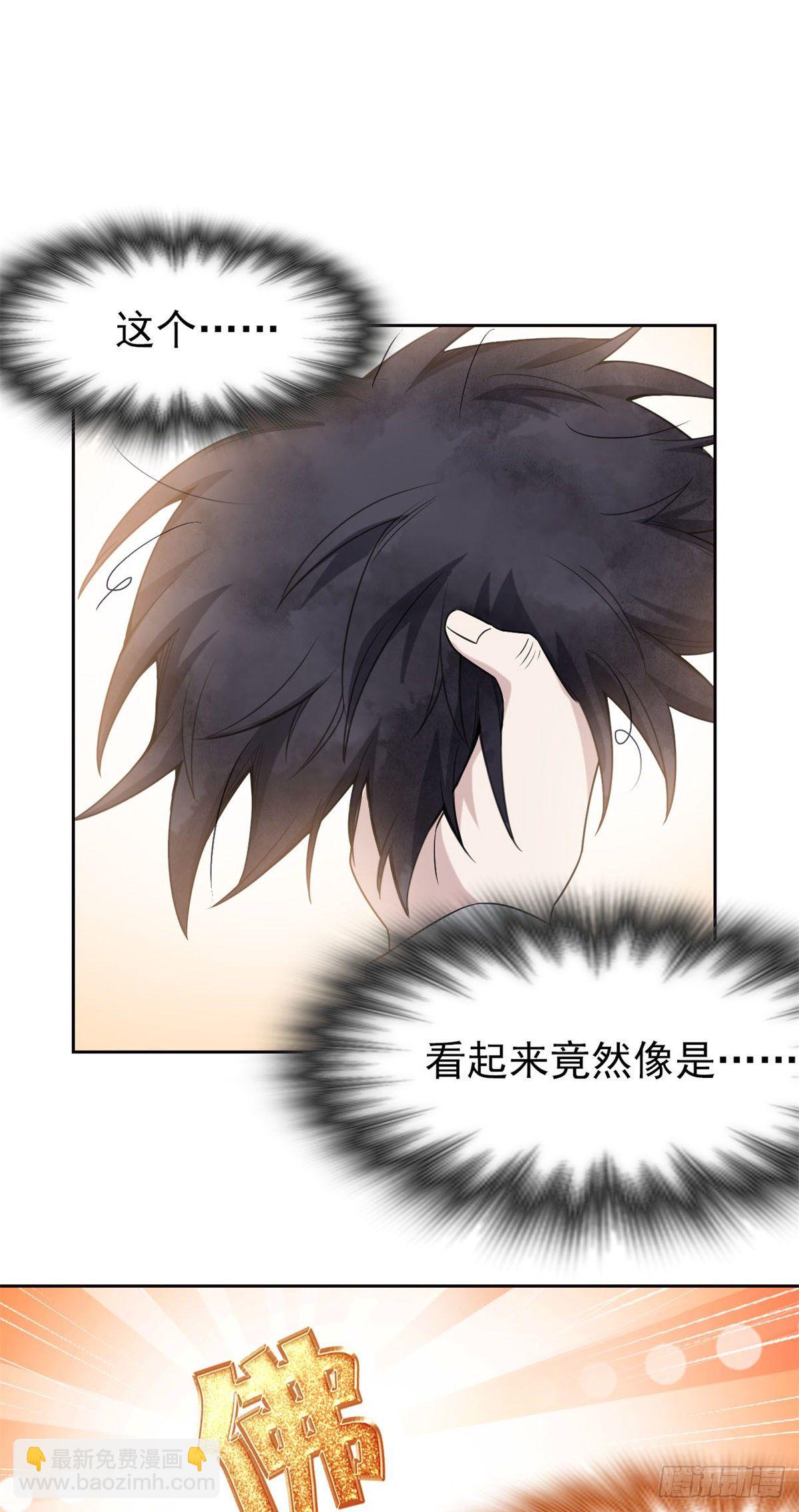25 大晚上的，好好睡觉-第27话