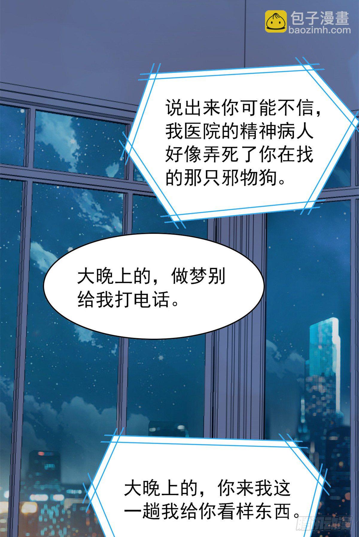 25 大晚上的，好好睡觉-第27话