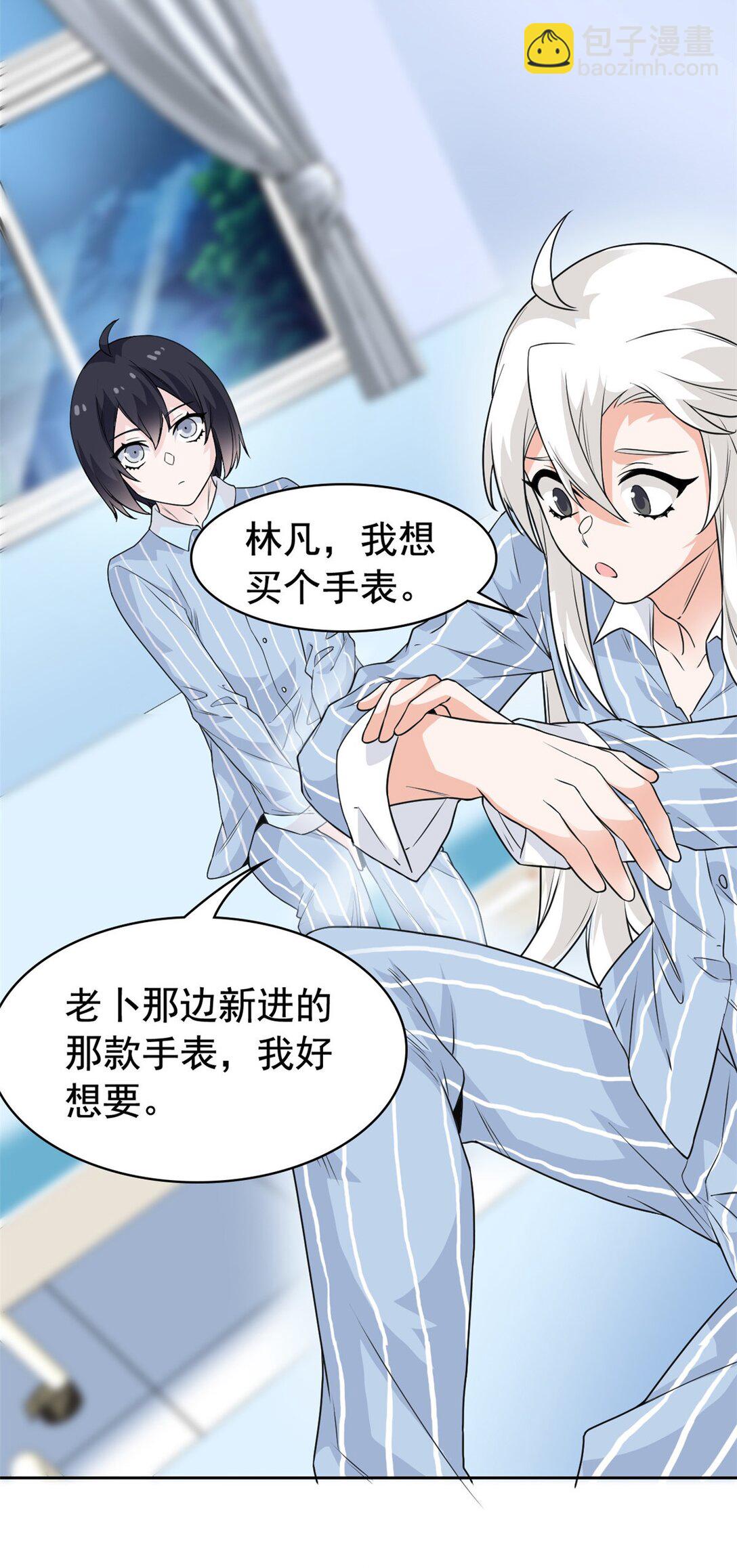 248 林凡讹人，护士哭哭-第253话