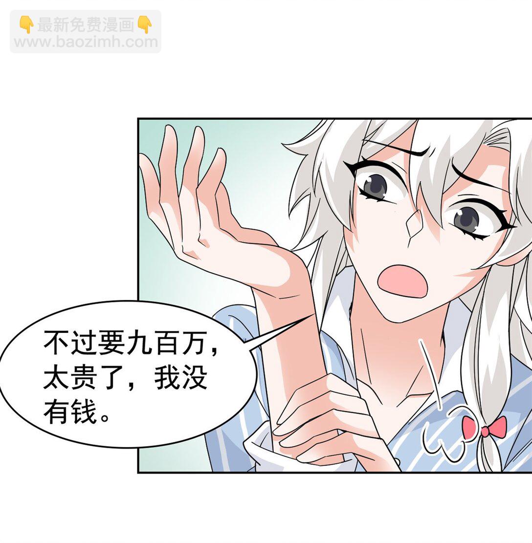248 林凡讹人，护士哭哭-第253话