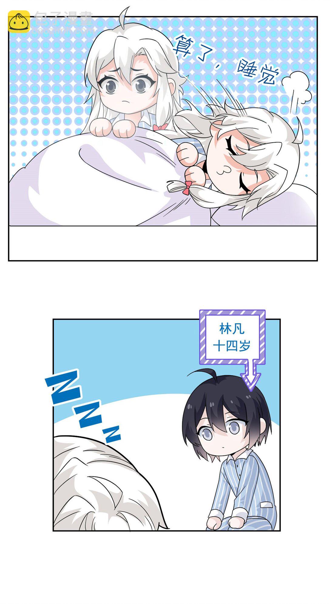 248 林凡讹人，护士哭哭-第253话
