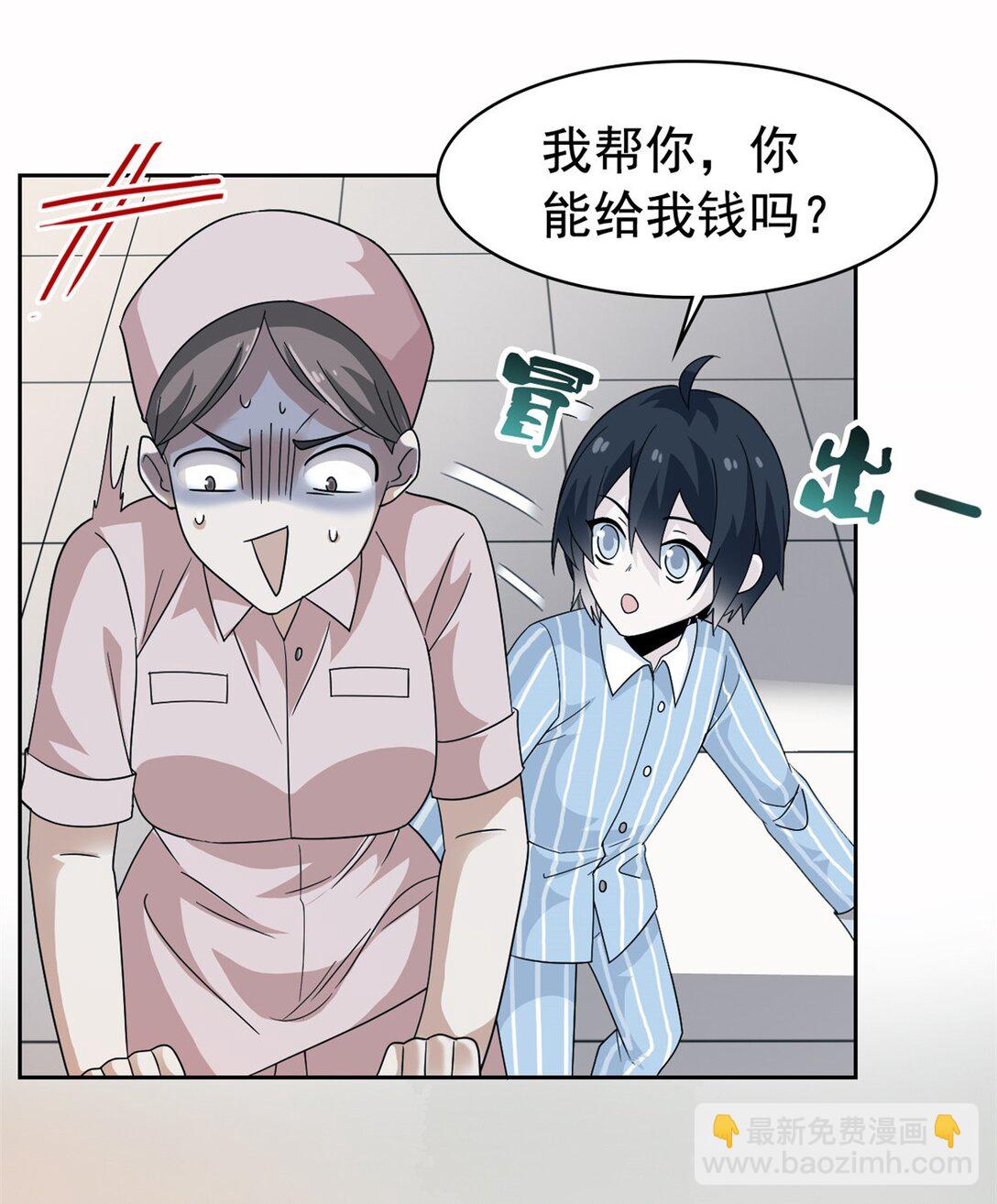248 林凡讹人，护士哭哭-第253话